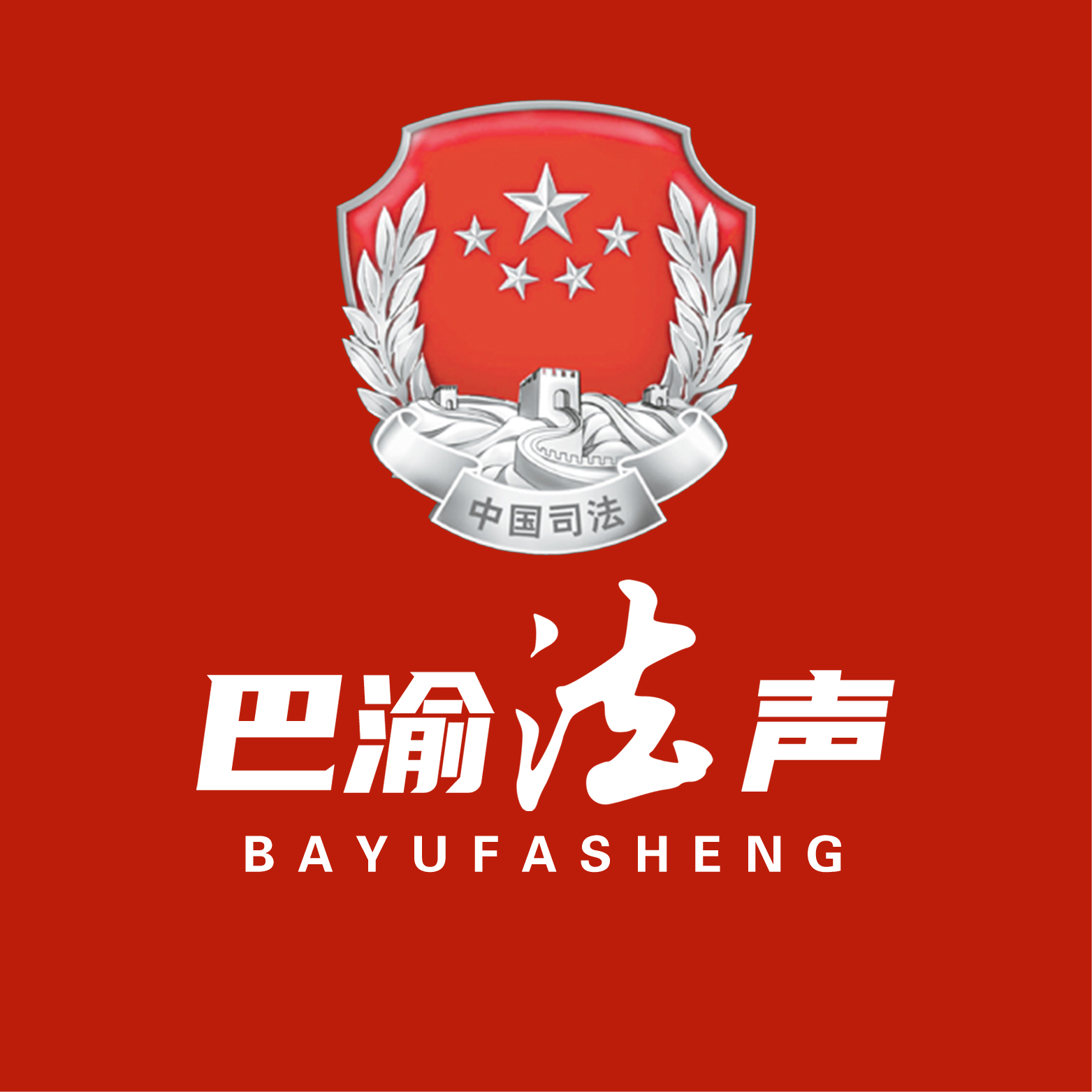 完美真人