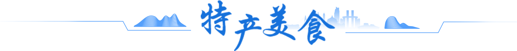完美真人