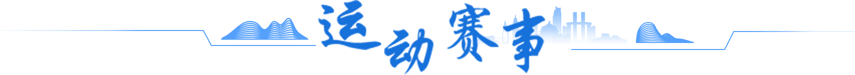 完美真人