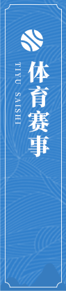 完美真人