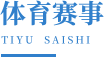 完美真人